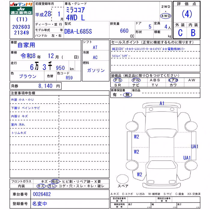 DAIHATSU MIRA COCOA