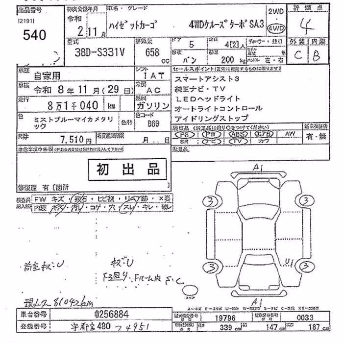 DAIHATSU HIJET