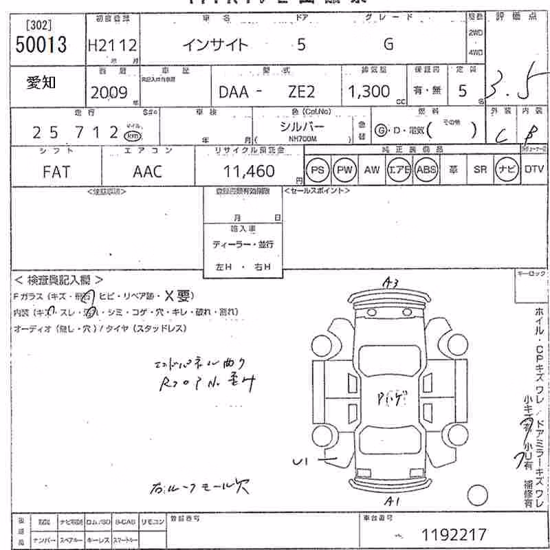 HONDA INSIGHT