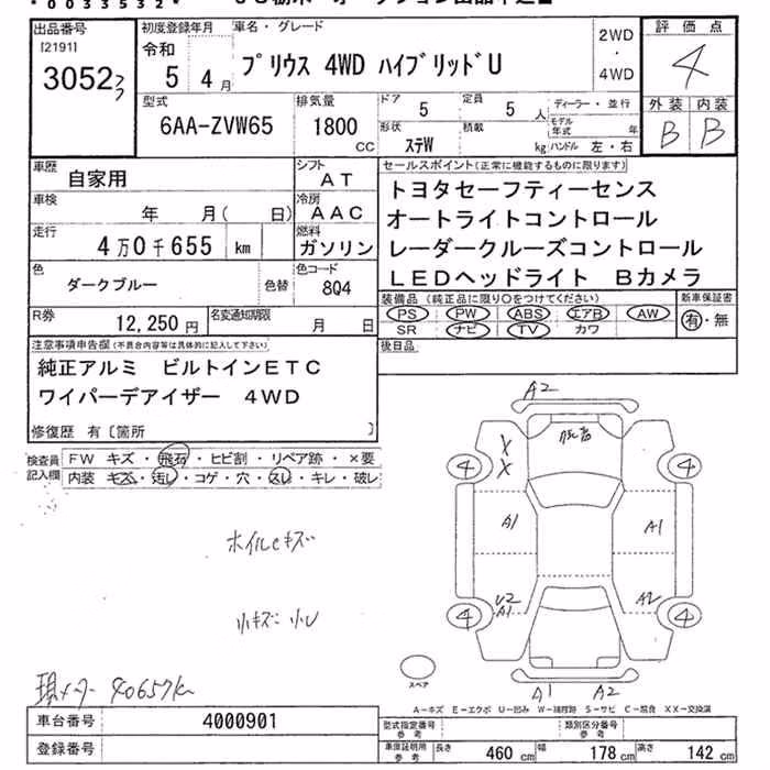 TOYOTA PRIUS