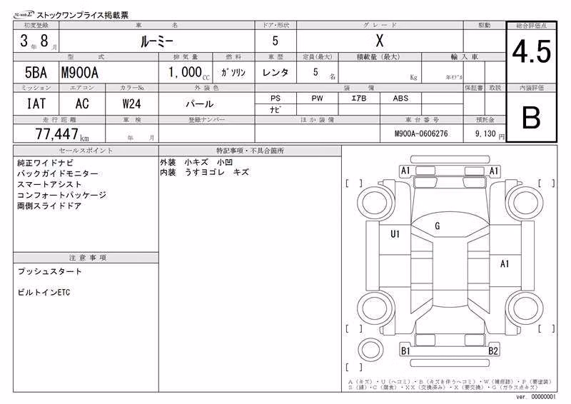TOYOTA ROOMY