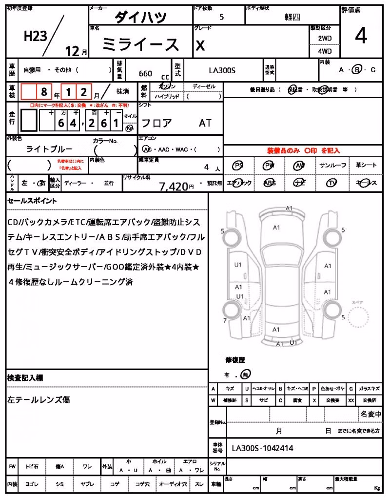 DAIHATSU MIRA E:S