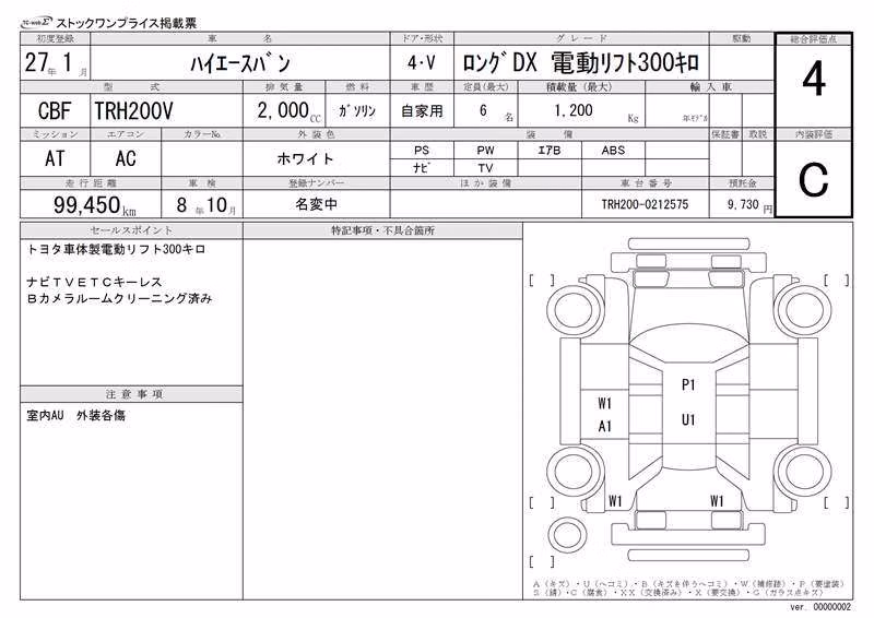 TOYOTA REGIUS ACE