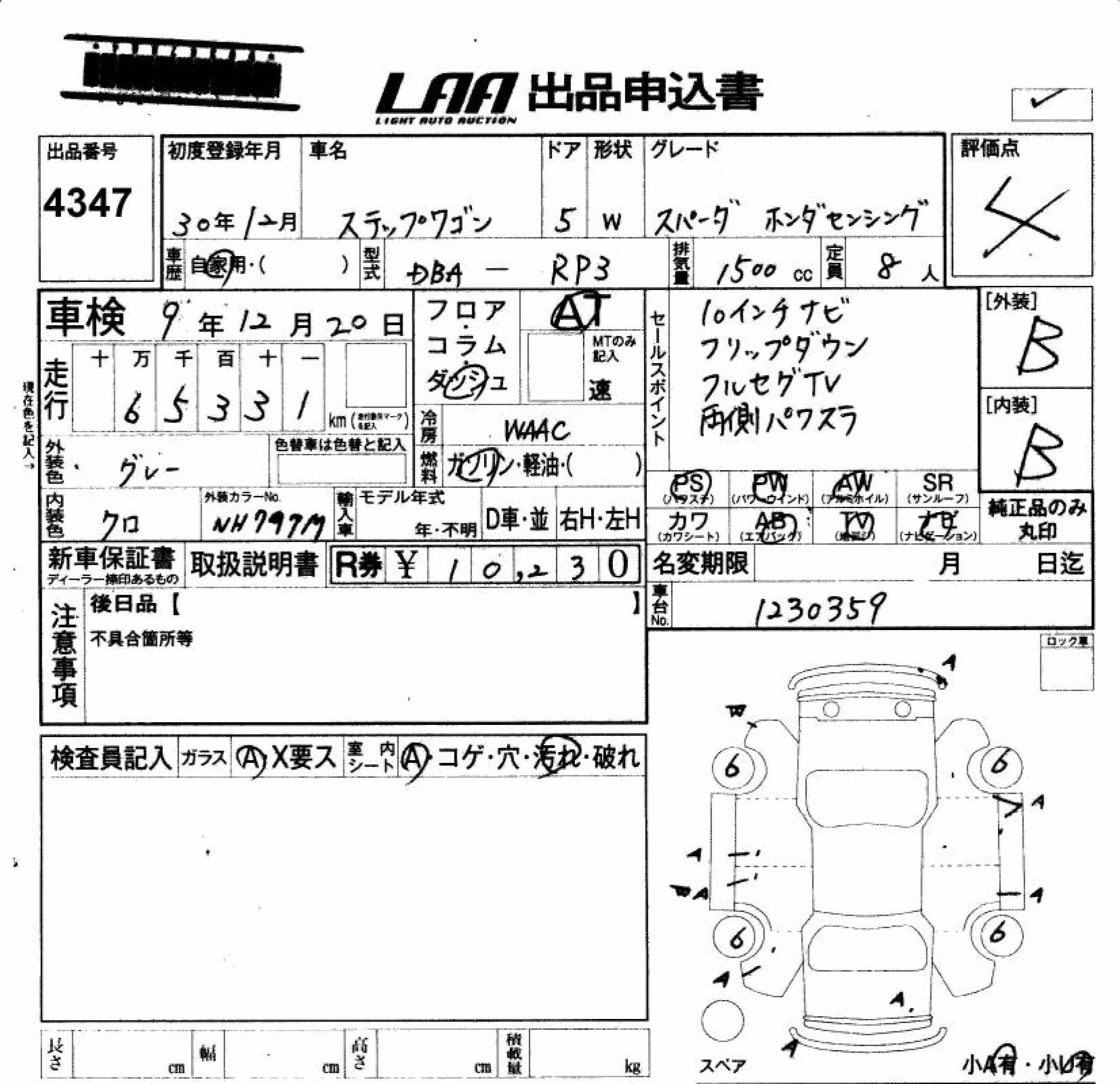 HONDA STEPWGN