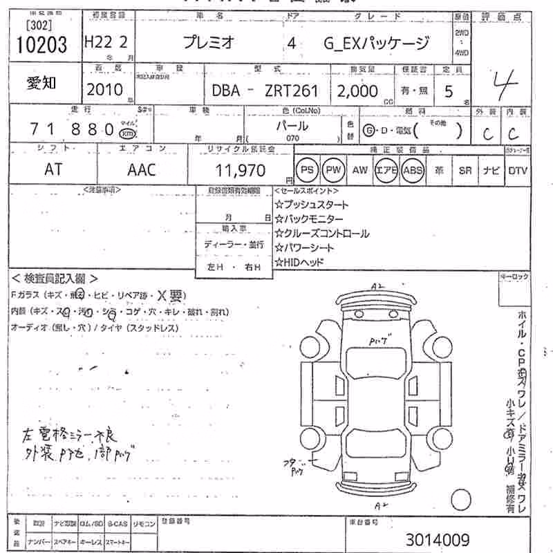 TOYOTA PREMIO