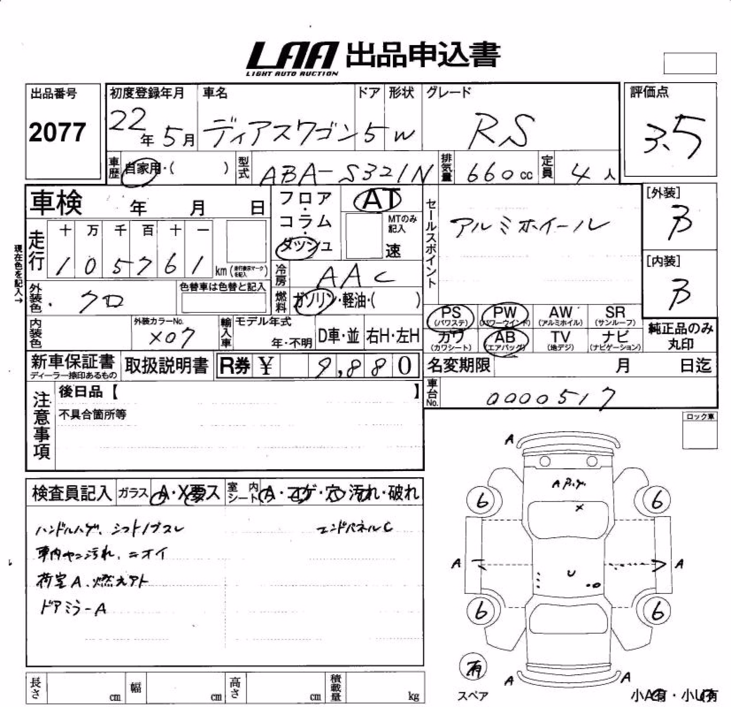 SUBARU DIAS WAGON