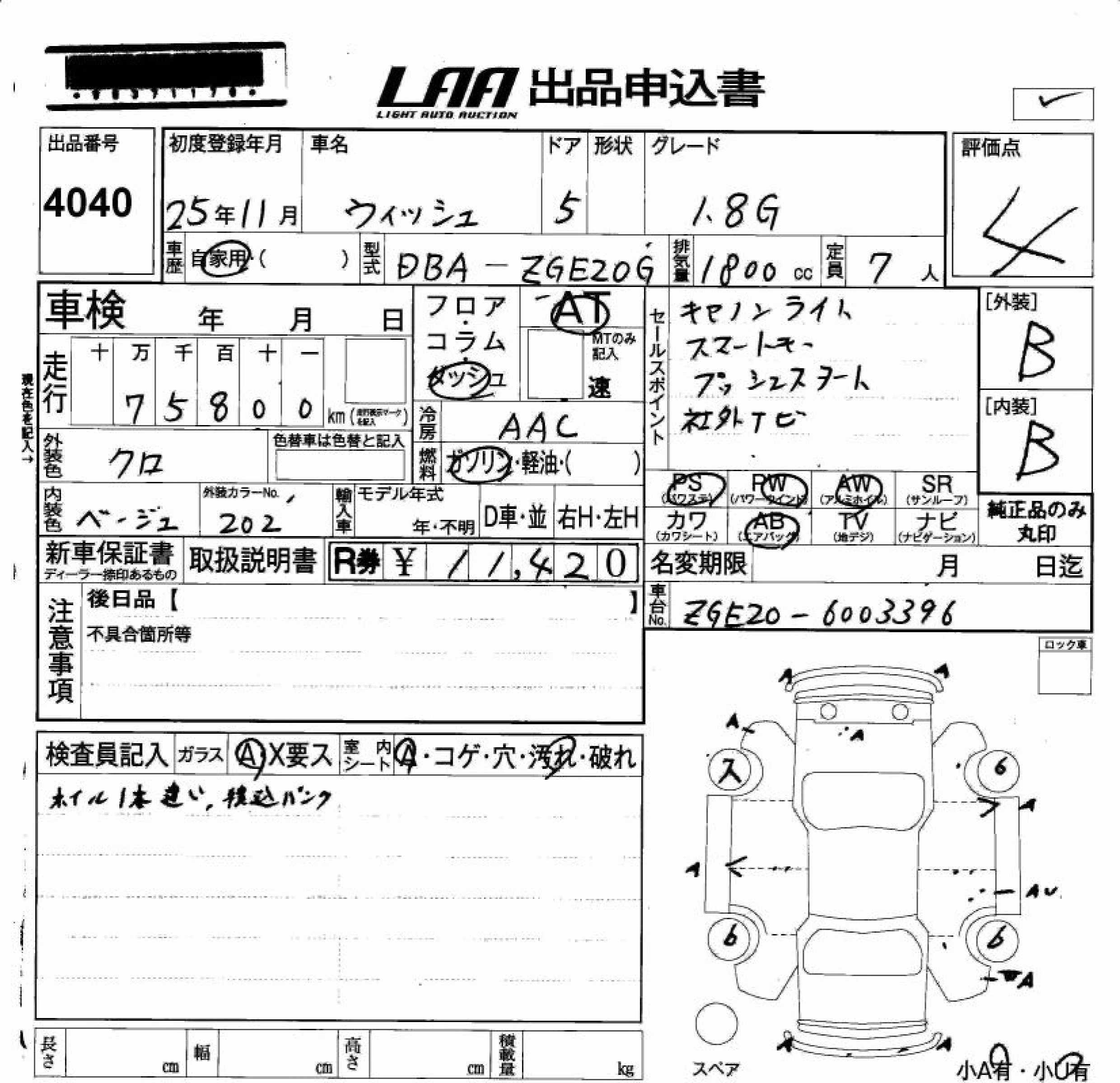 TOYOTA WISH
