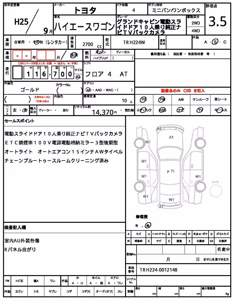 TOYOTA HIACE