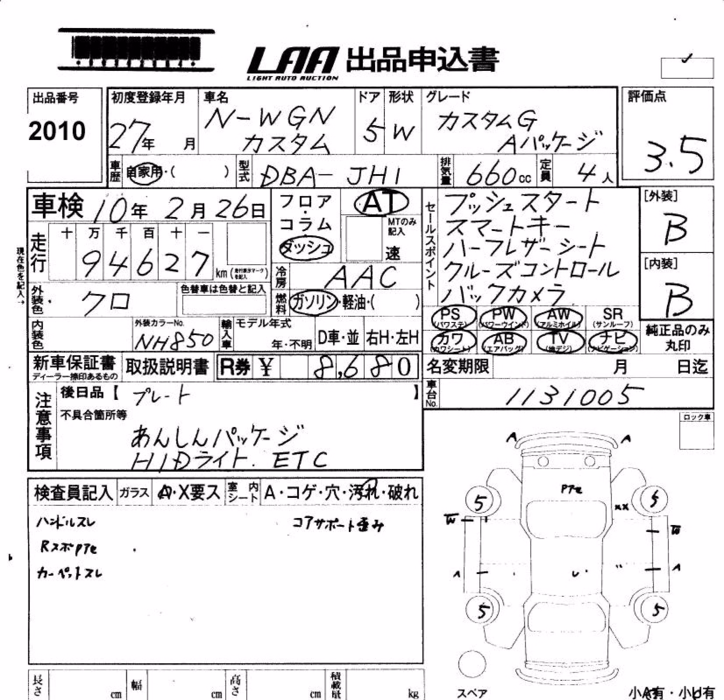 HONDA N-WGN