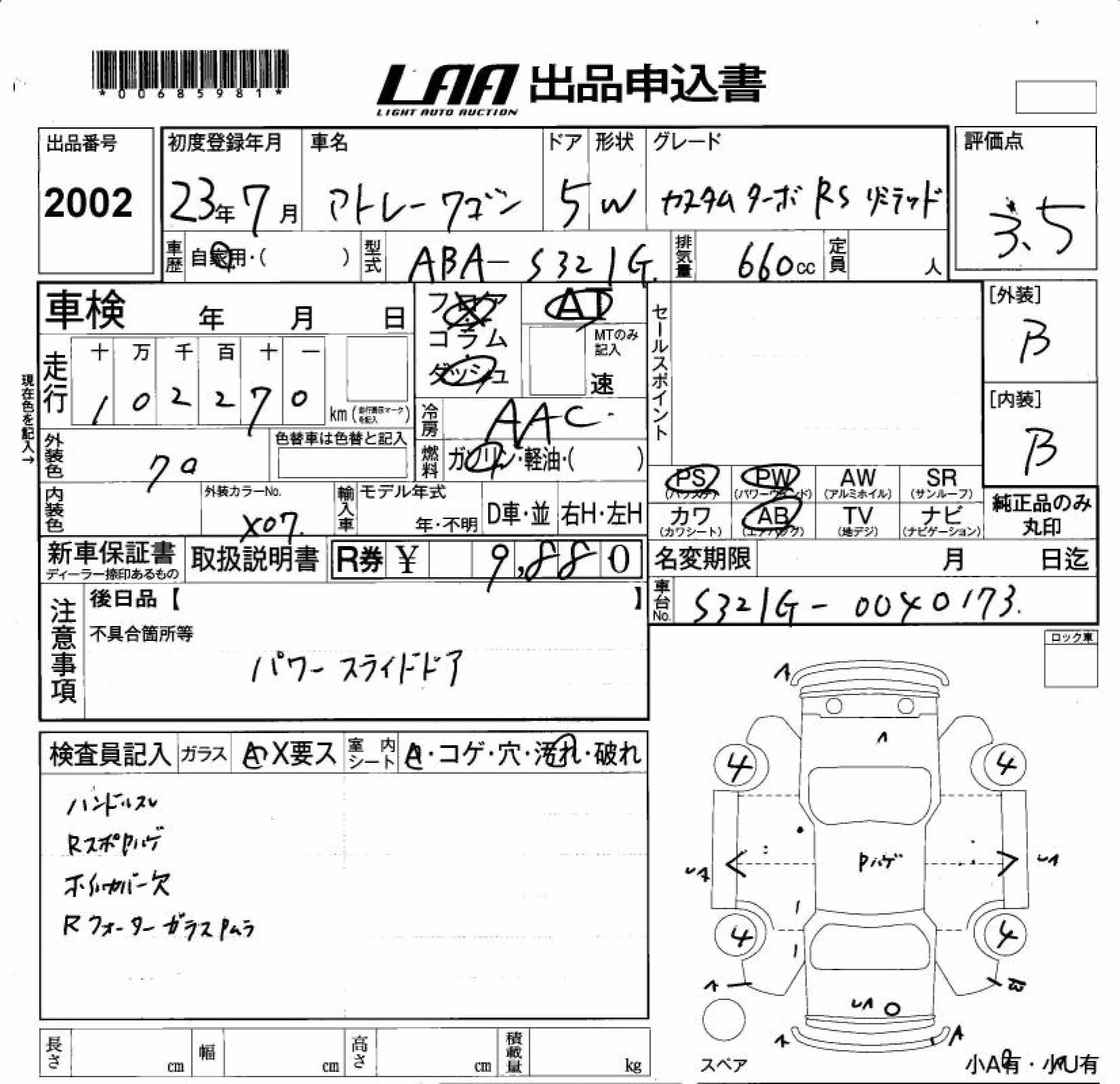 DAIHATSU ATRAI