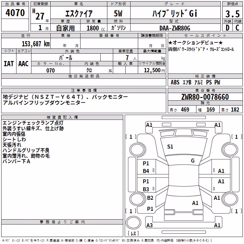 TOYOTA ESQUIRE