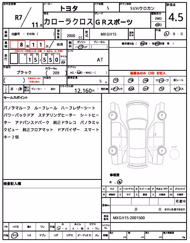 TOYOTA COROLLA CROSS