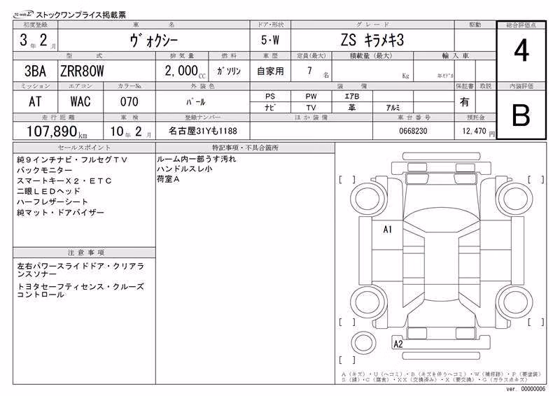 TOYOTA VOXY