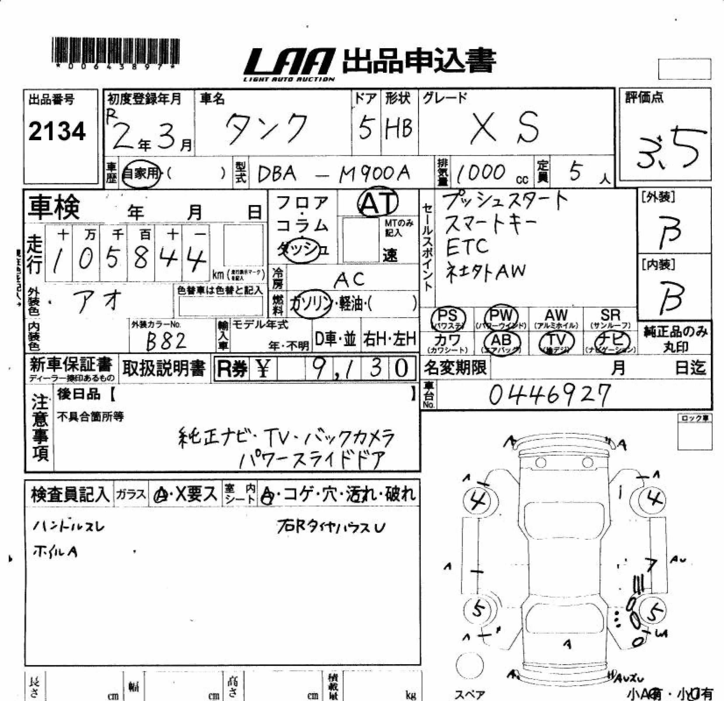 TOYOTA TANK
