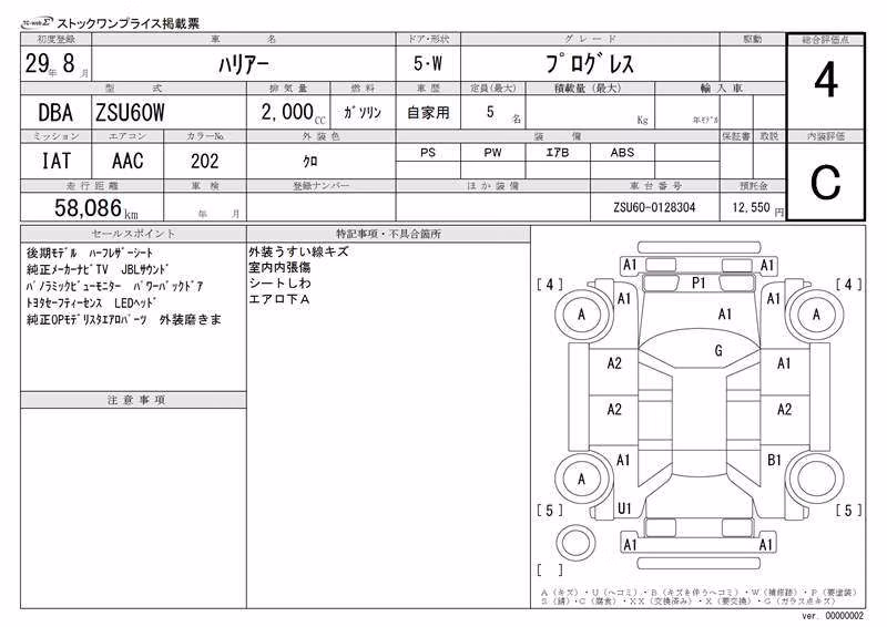 TOYOTA HARRIER