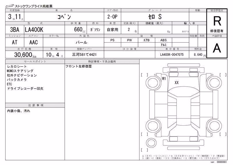 DAIHATSU COPEN