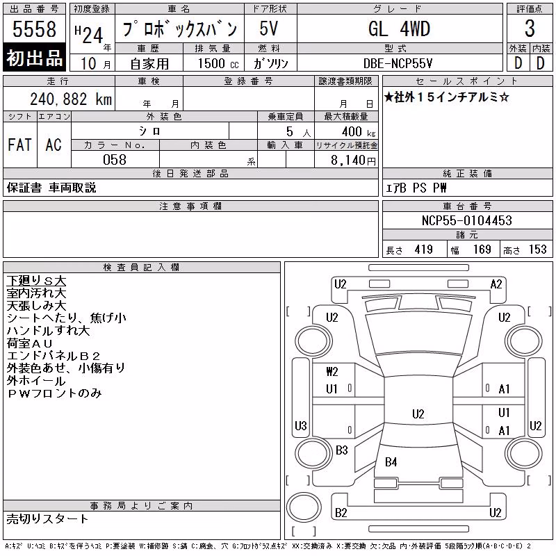 TOYOTA PROBOX