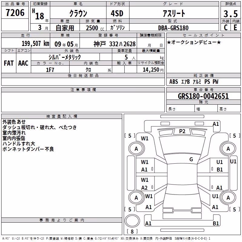 TOYOTA CROWN