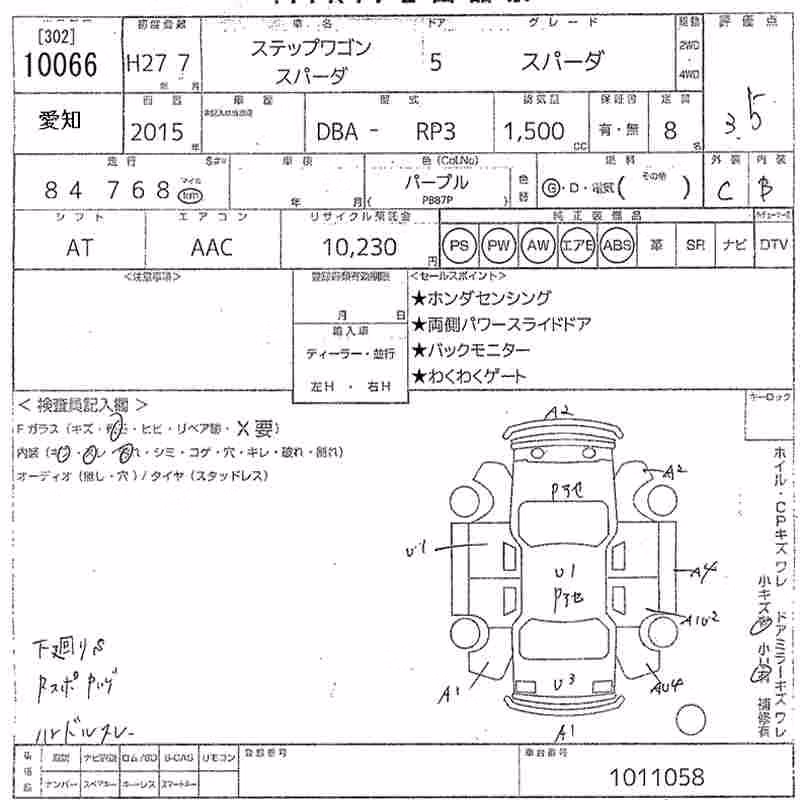 HONDA STEPWGN