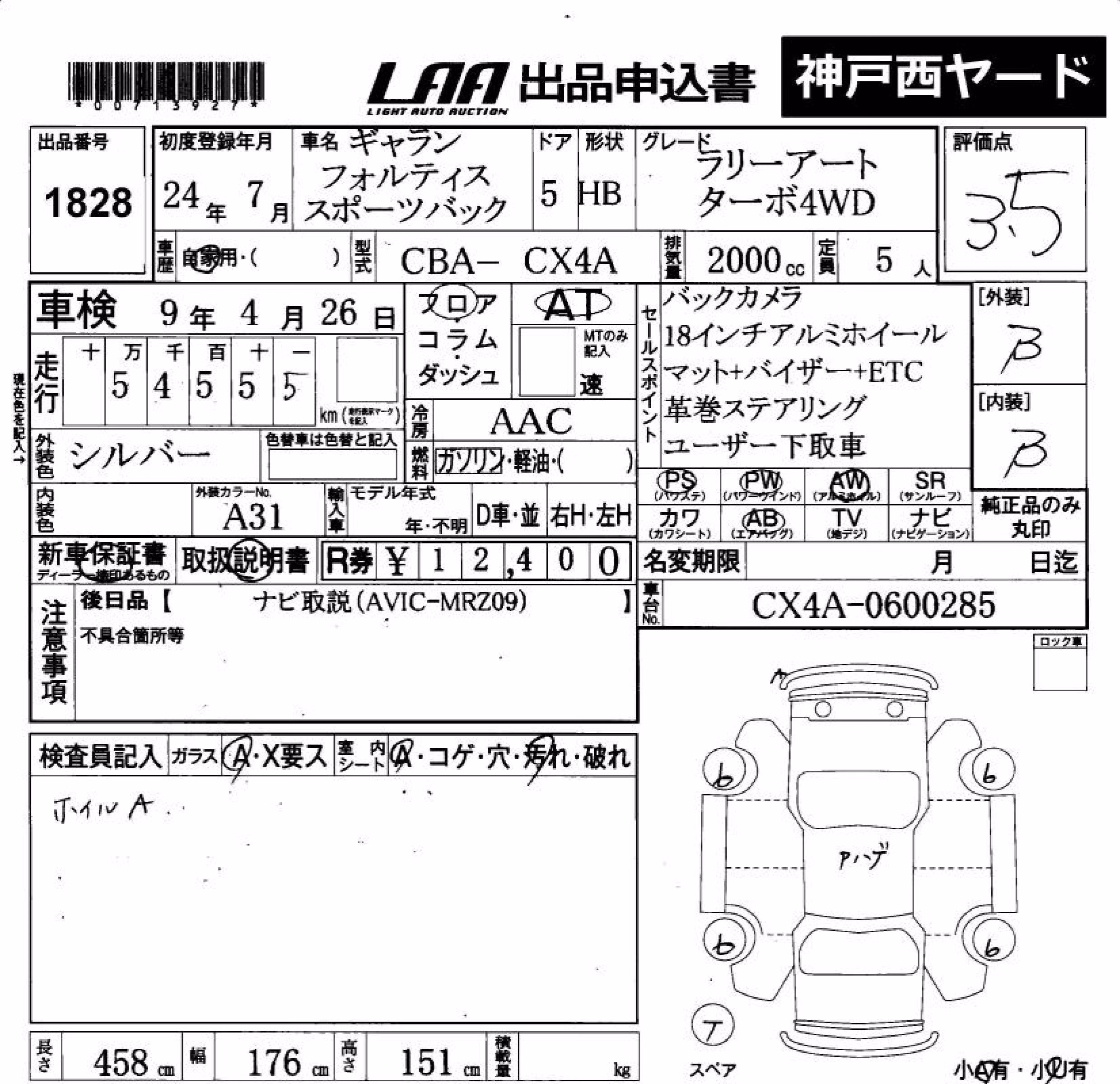 MITSUBISHI LANCER
