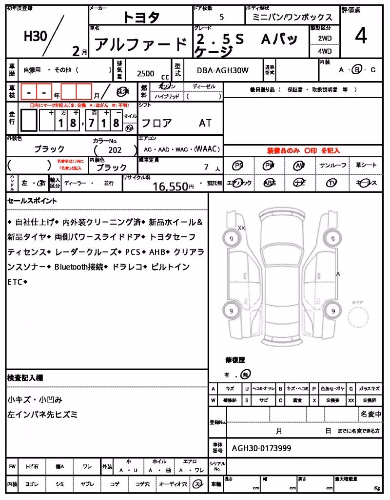 TOYOTA ALPHARD