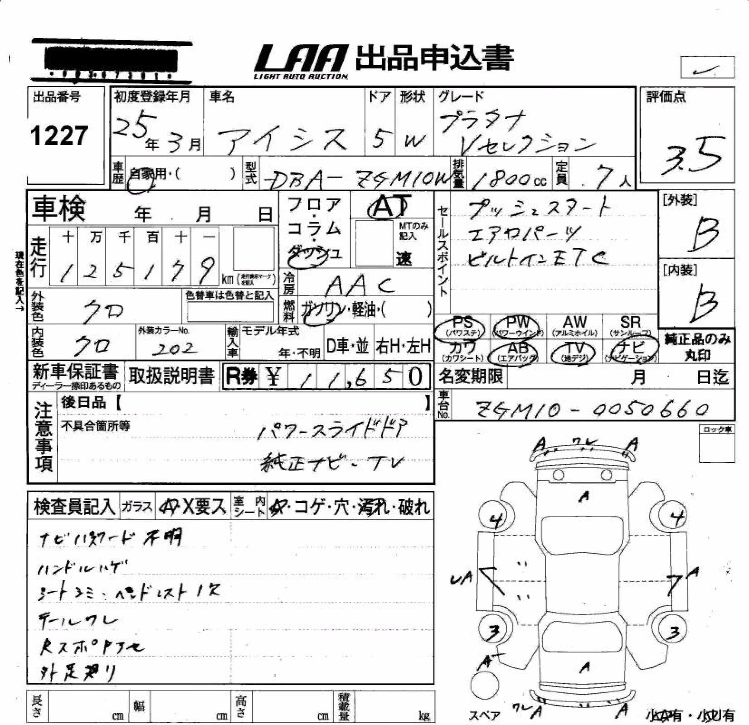 TOYOTA ISIS