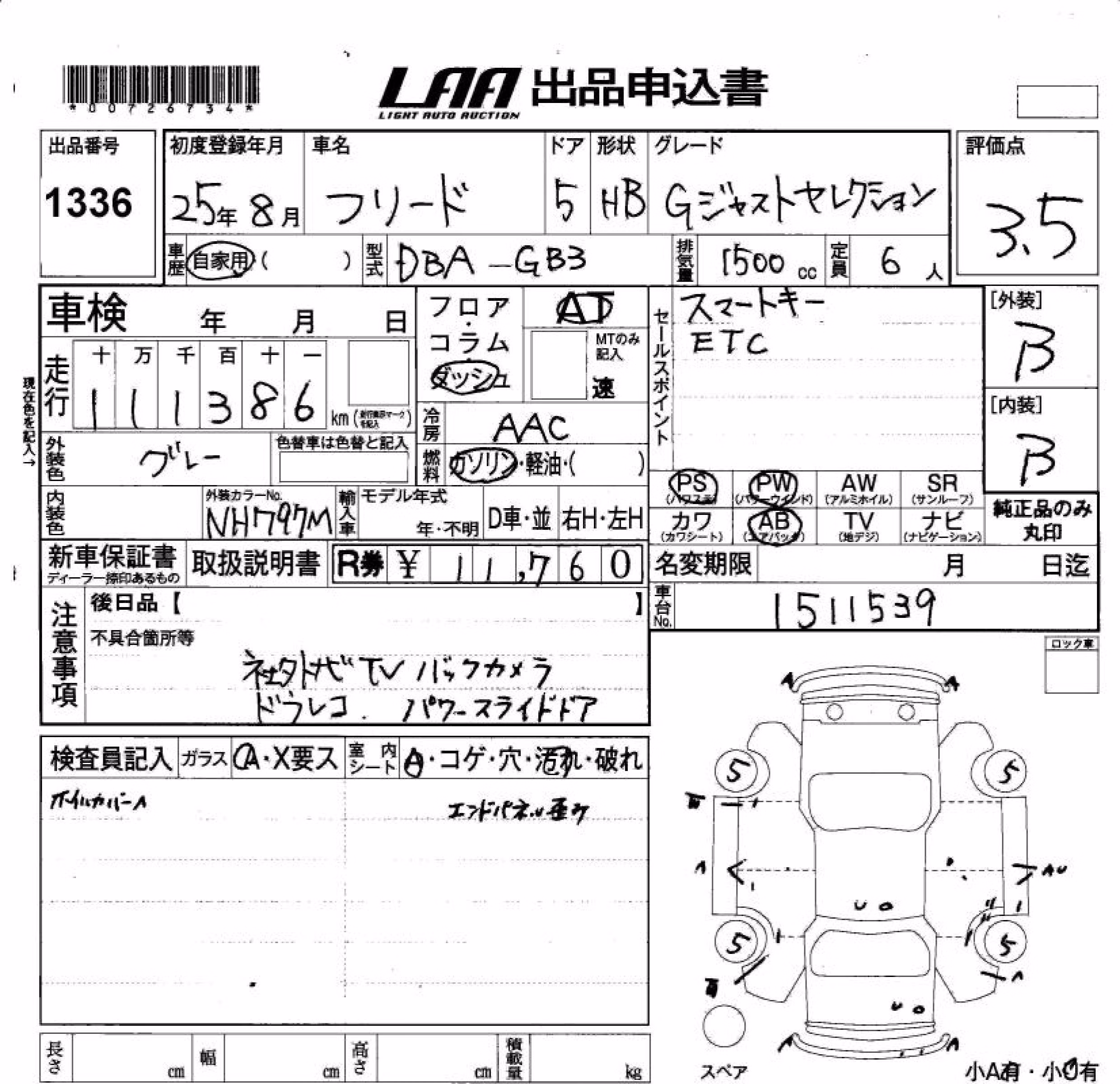 HONDA FREED
