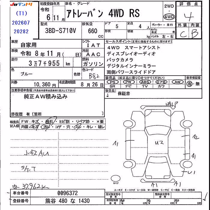 DAIHATSU ATRAI