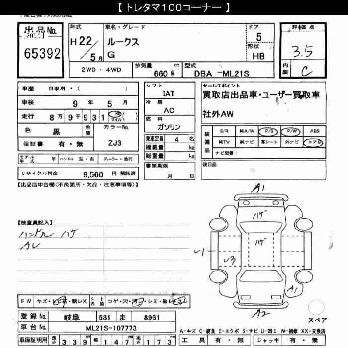NISSAN ROOX