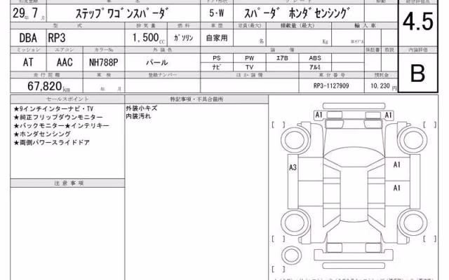 HONDA STEPWGN