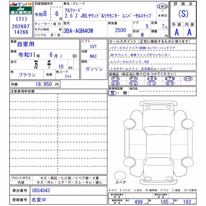 TOYOTA ALPHARD