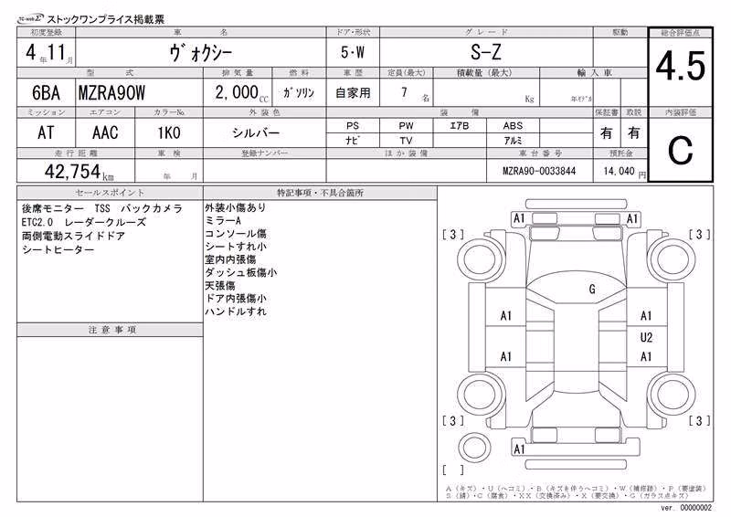 TOYOTA VOXY