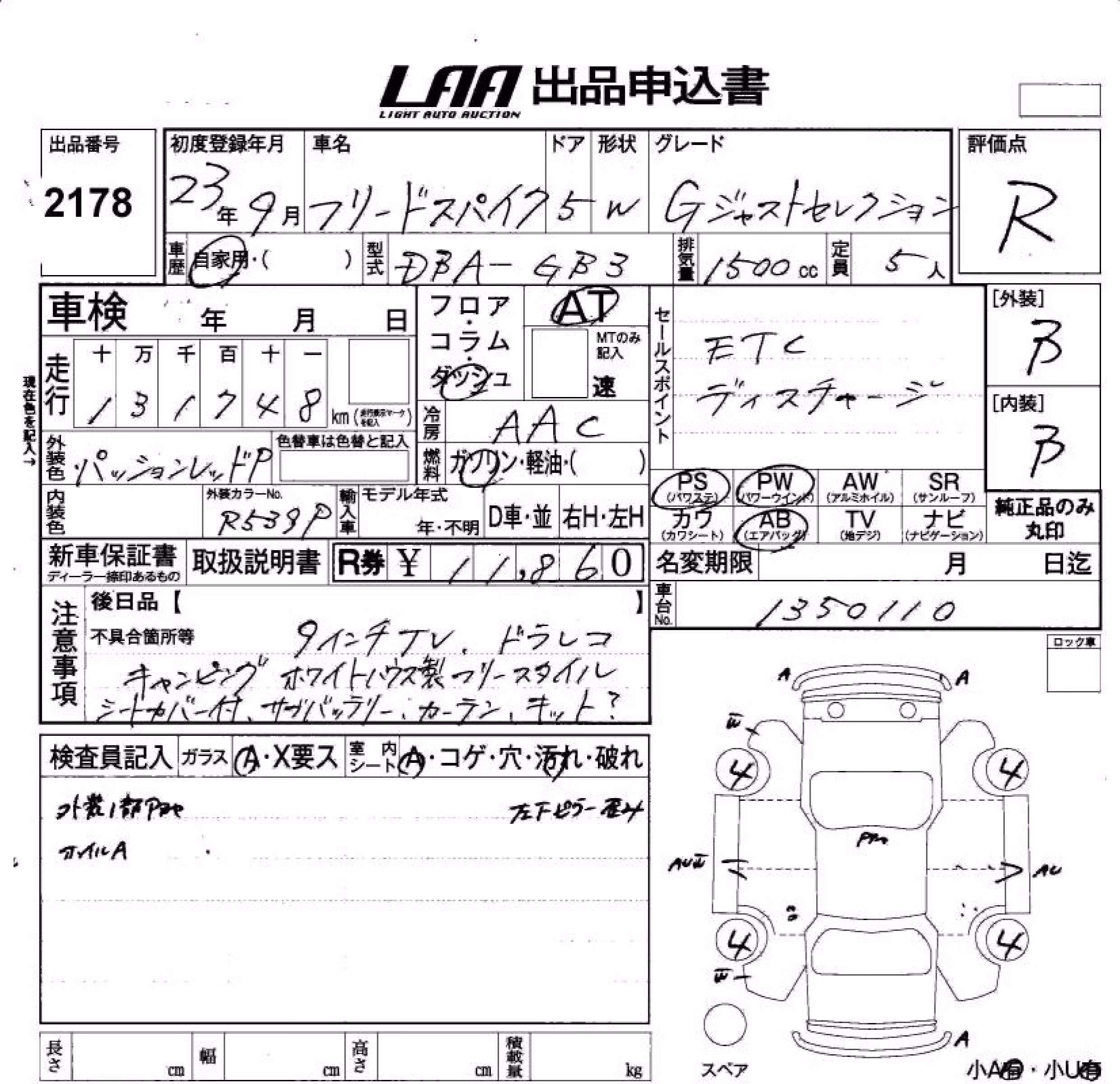 HONDA FREED SPIKE