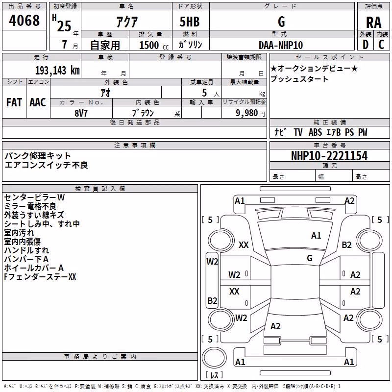 TOYOTA AQUA