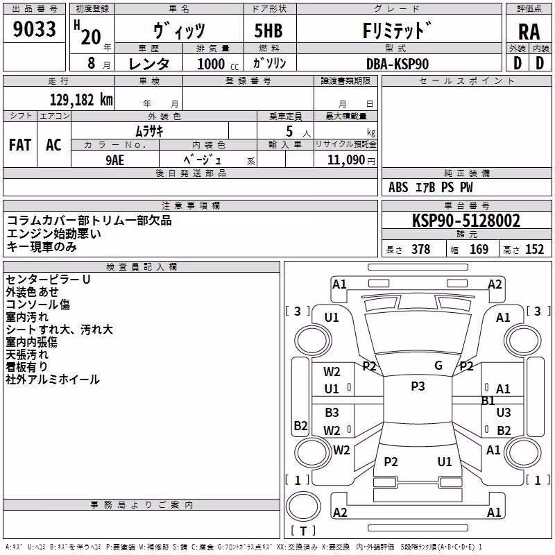 TOYOTA VITZ