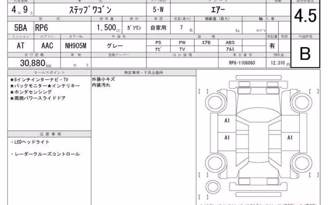 HONDA STEPWGN