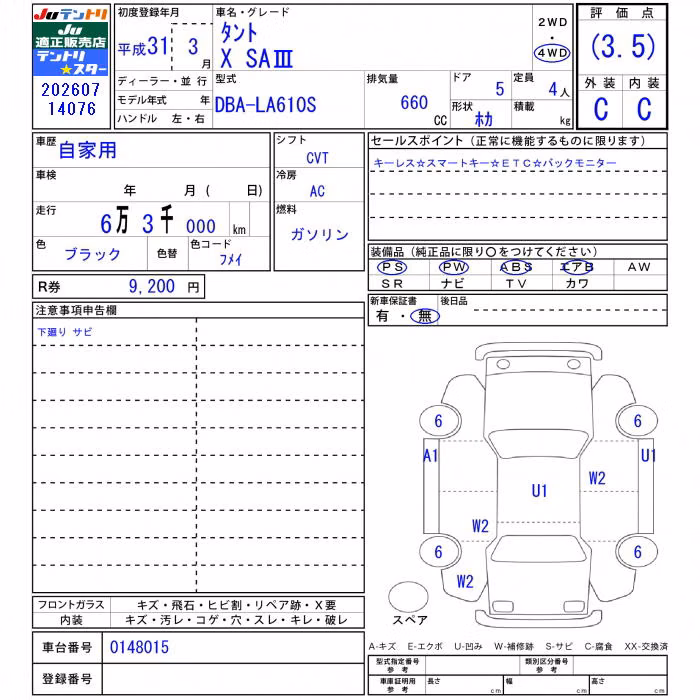DAIHATSU TANTO