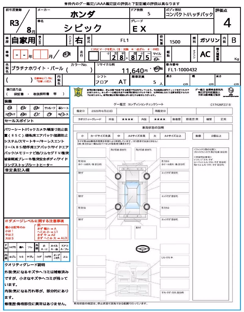 HONDA CIVIC