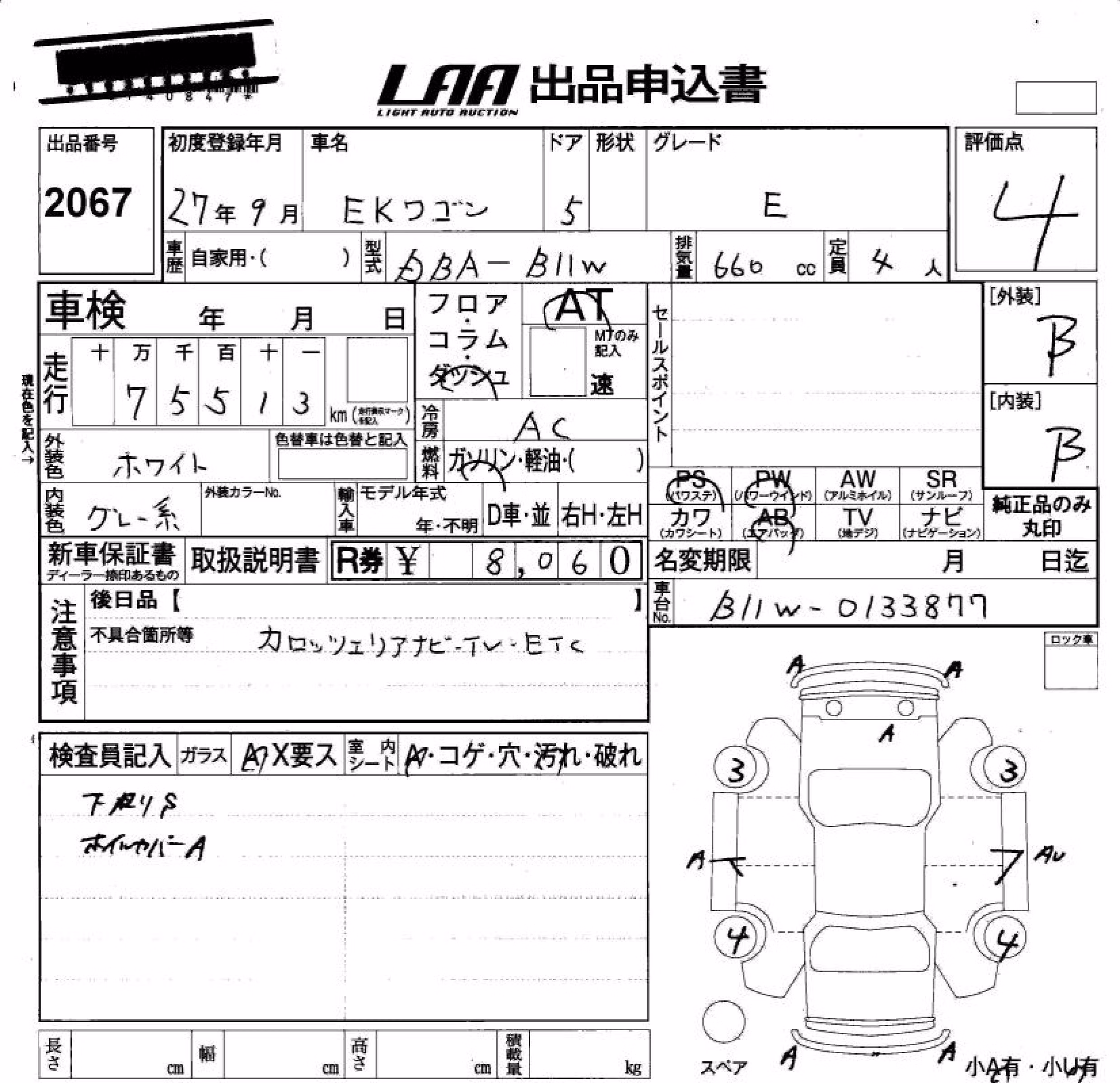 MITSUBISHI EK WAGON