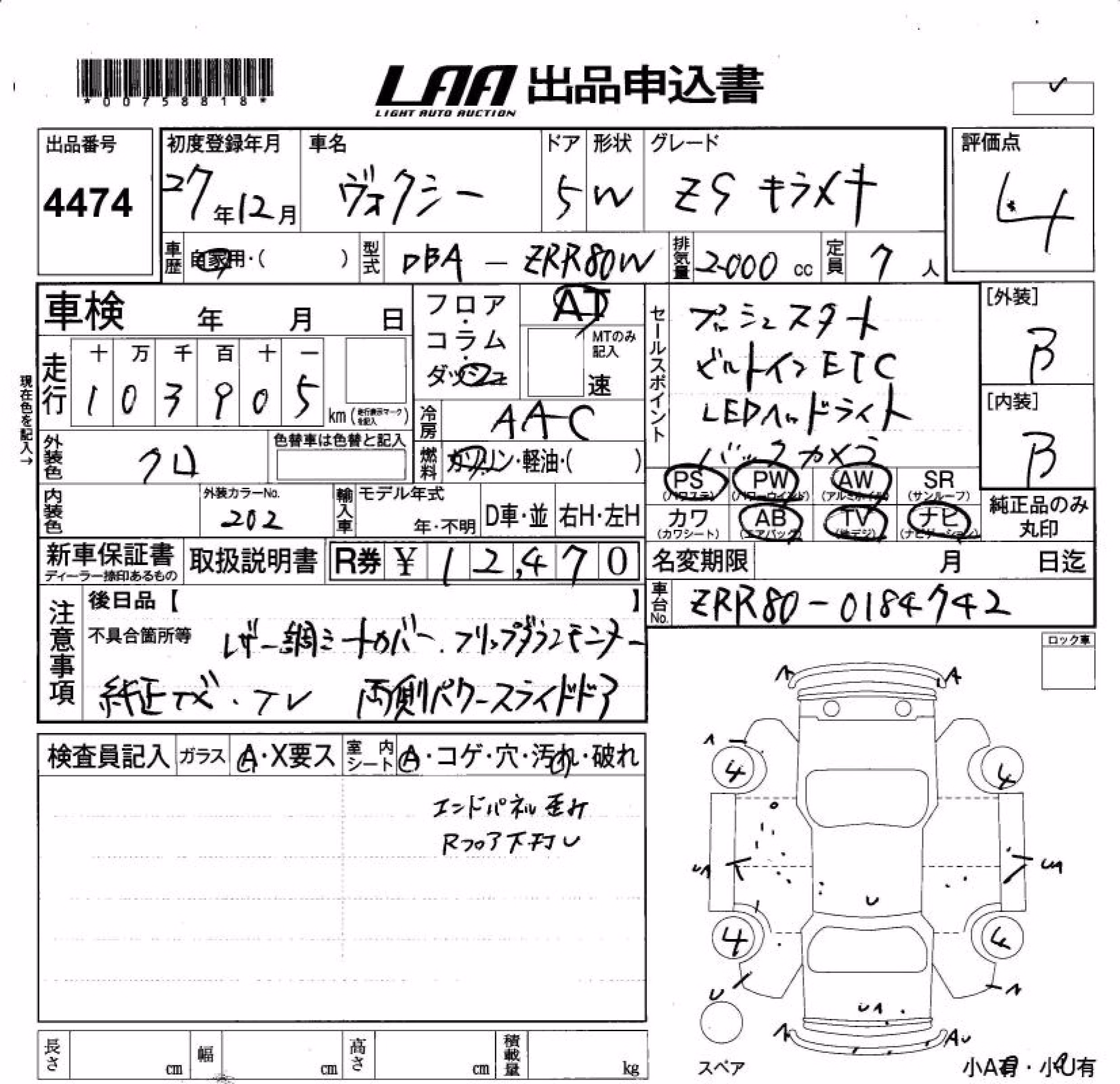 TOYOTA VOXY