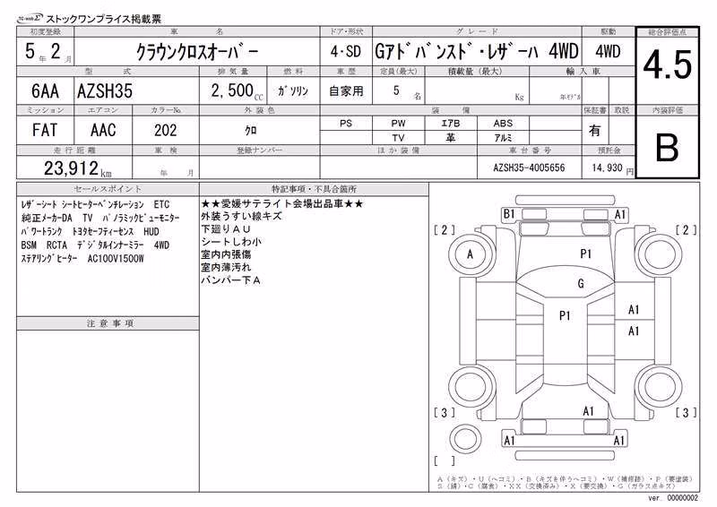 TOYOTA CROWN