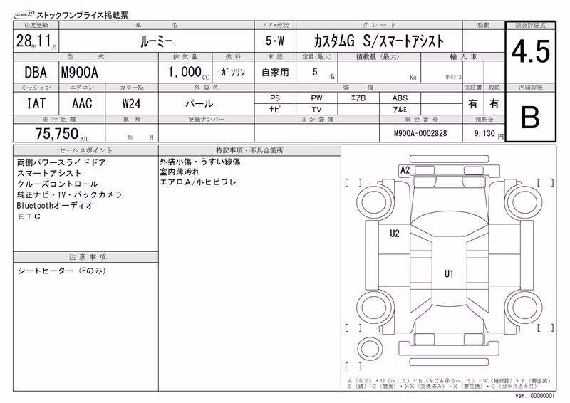 TOYOTA ROOMY