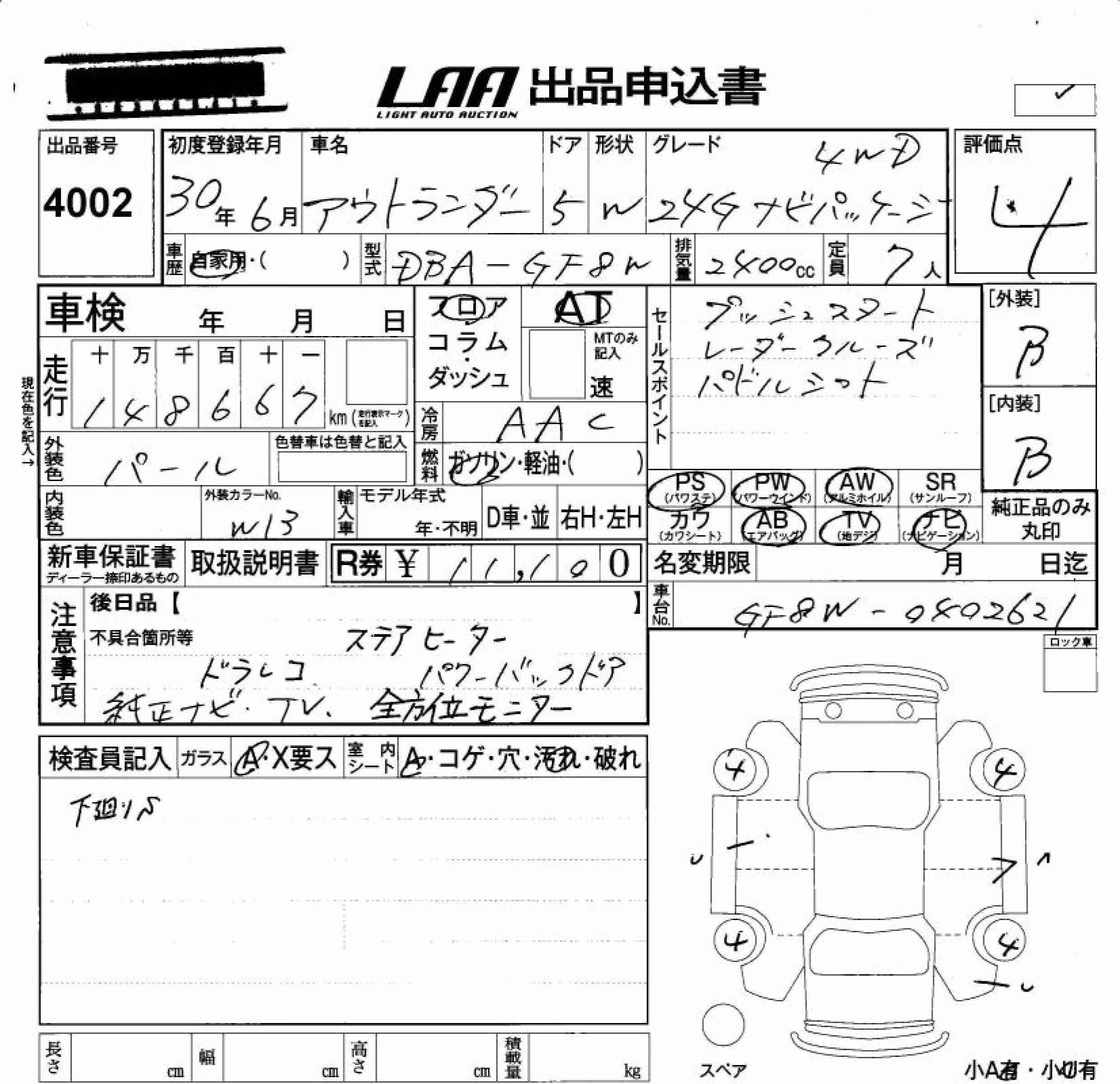 MITSUBISHI OUTLANDER