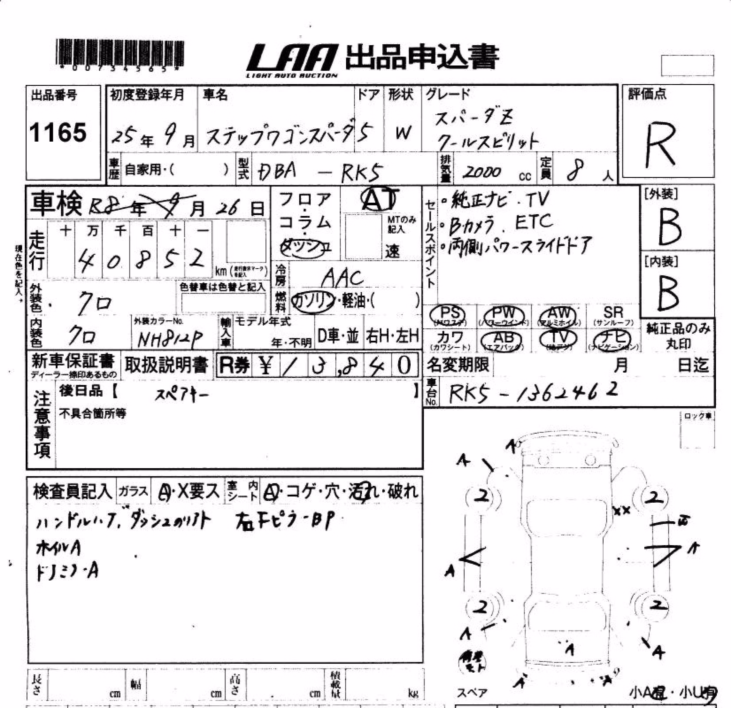 HONDA STEPWGN