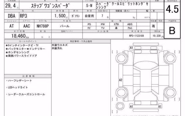 HONDA STEPWGN