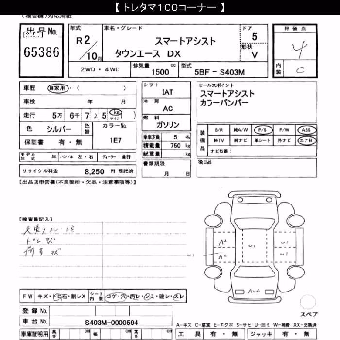 TOYOTA TOWN ACE