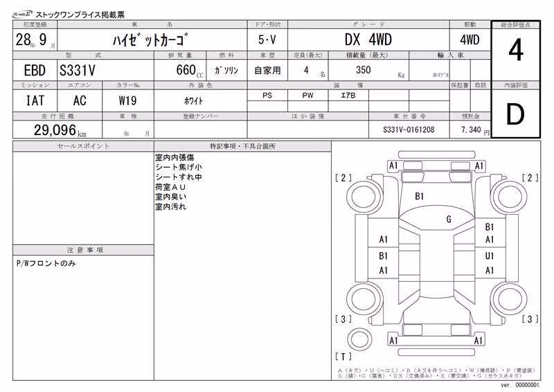 DAIHATSU HIJET
