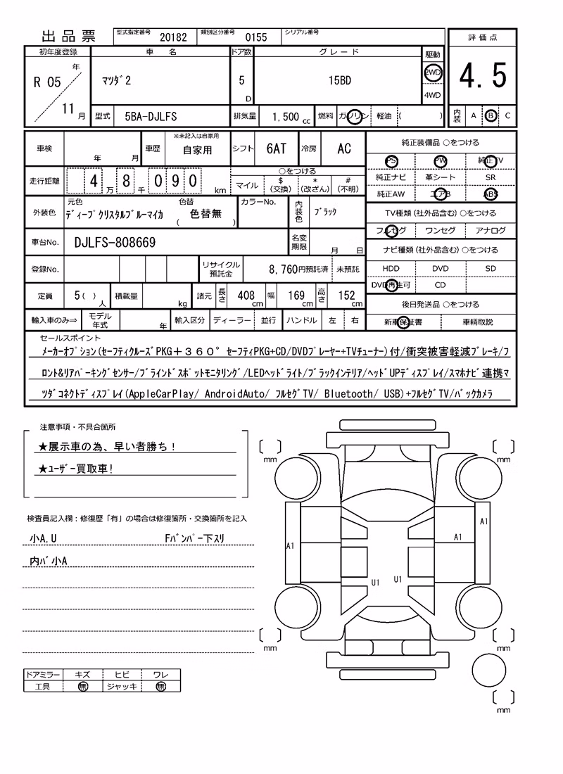 MAZDA MAZDA2