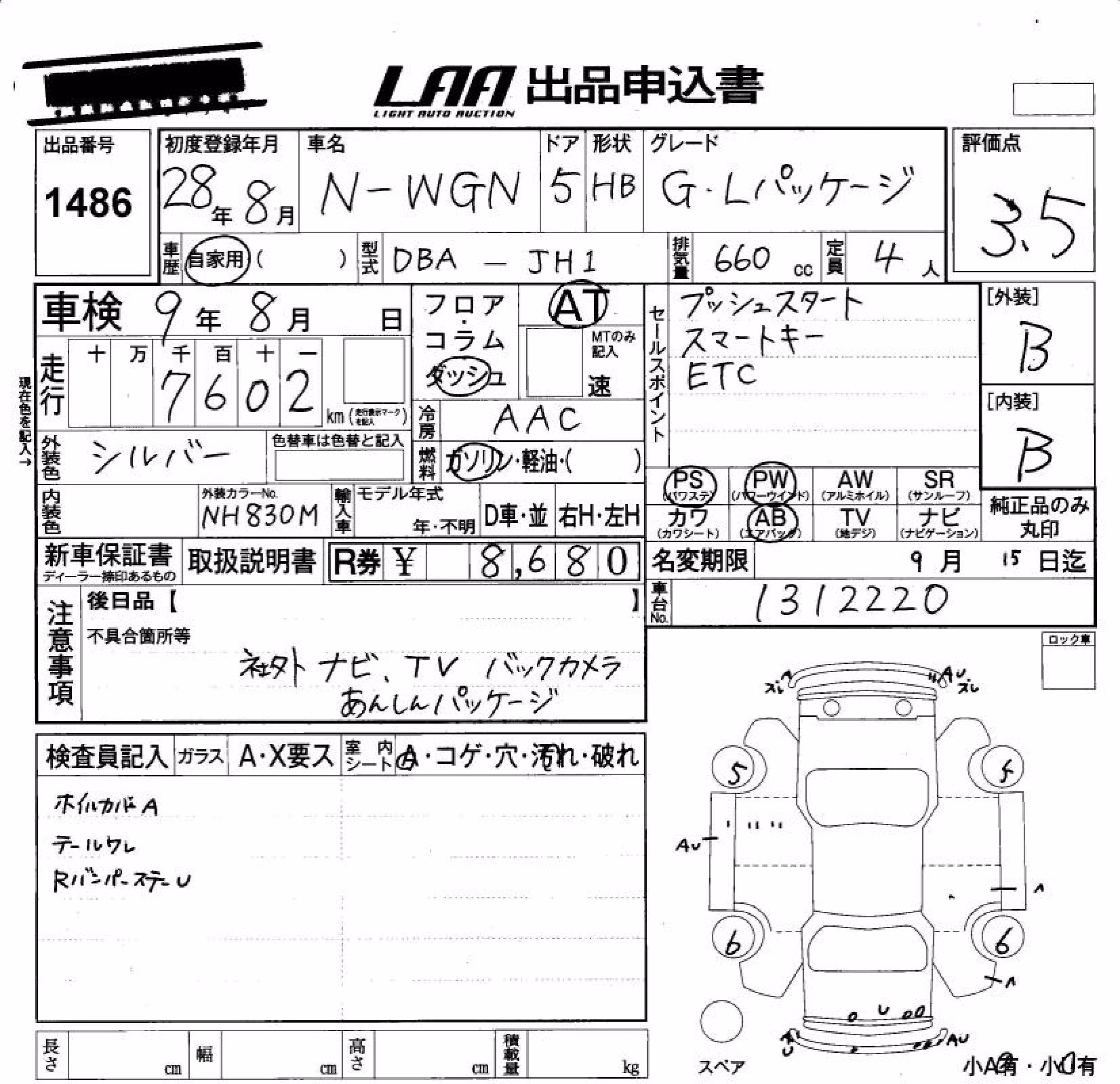 HONDA N-WGN