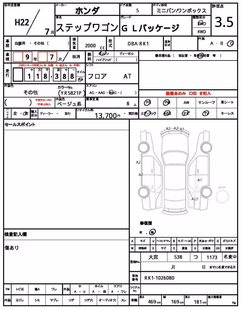 HONDA STEPWGN